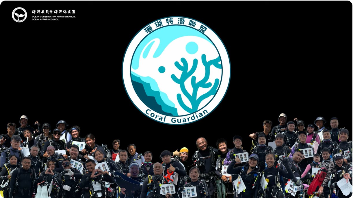 2024 珊瑚特潛聯盟守護珊瑚礁成果